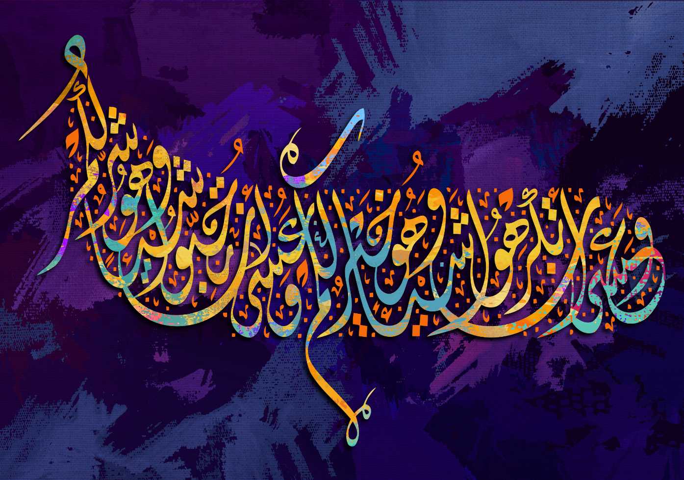 Multicolor Islamic Calligraphy artsmiley Print