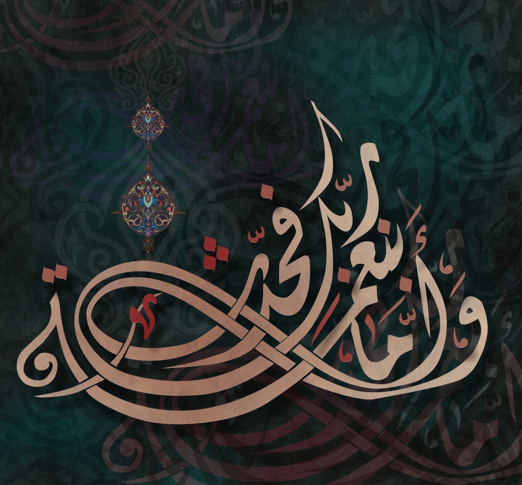 Quran Typography Print