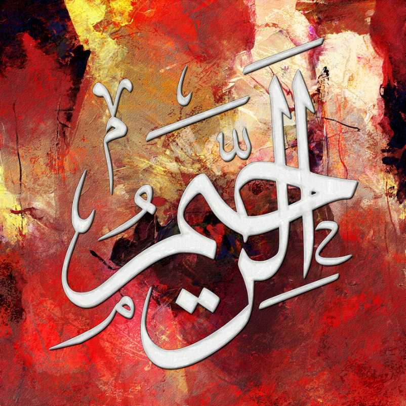 Ramadan Calligraphy Print